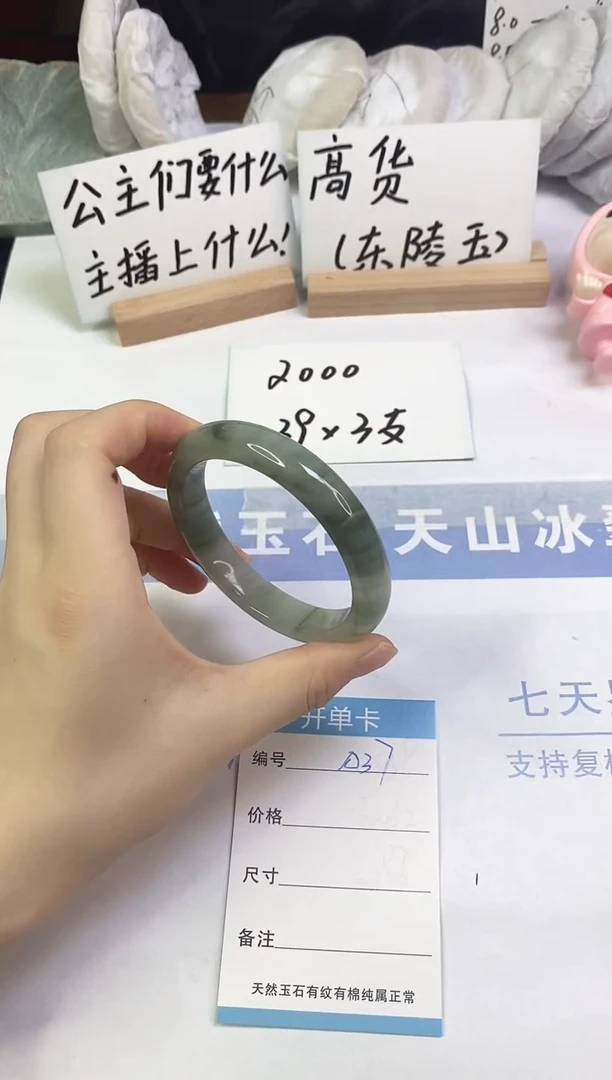 未镶嵌手镯石英质玉A37  59.2