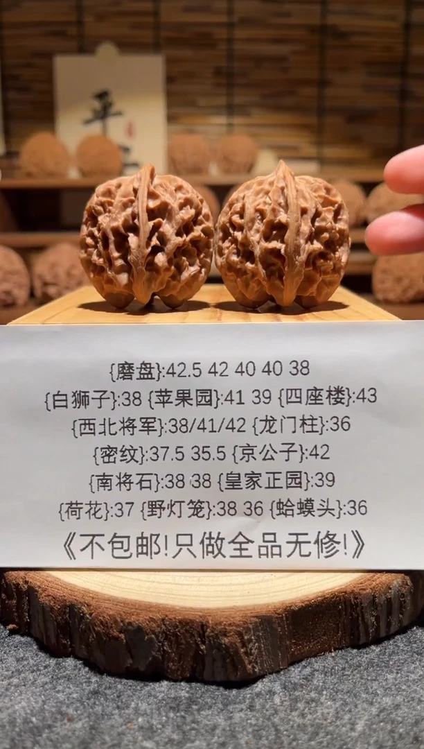 把件文玩核桃苹果园39