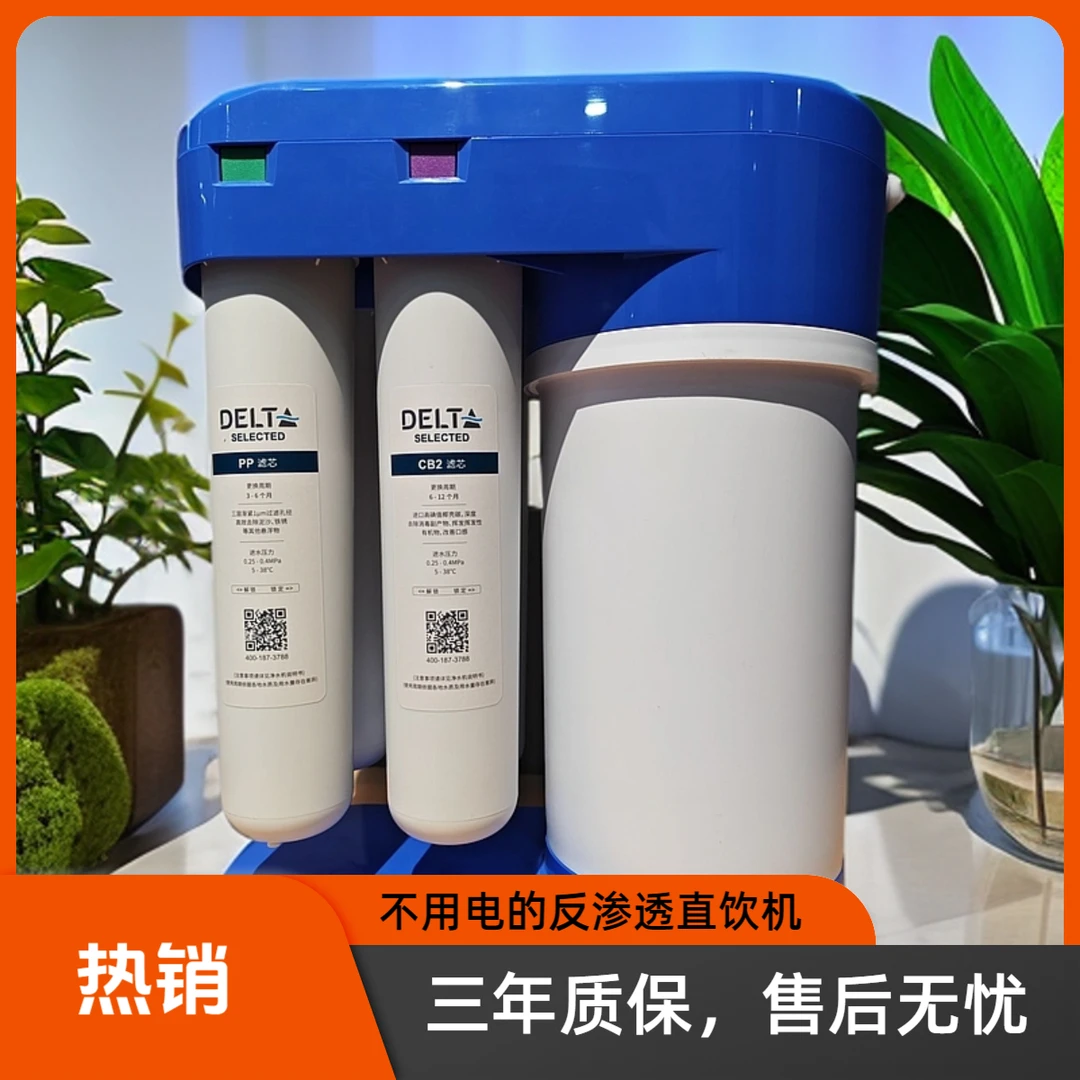 家用无电厨下反渗透末端直饮机，不用电的净水器，前置水龙头过滤器