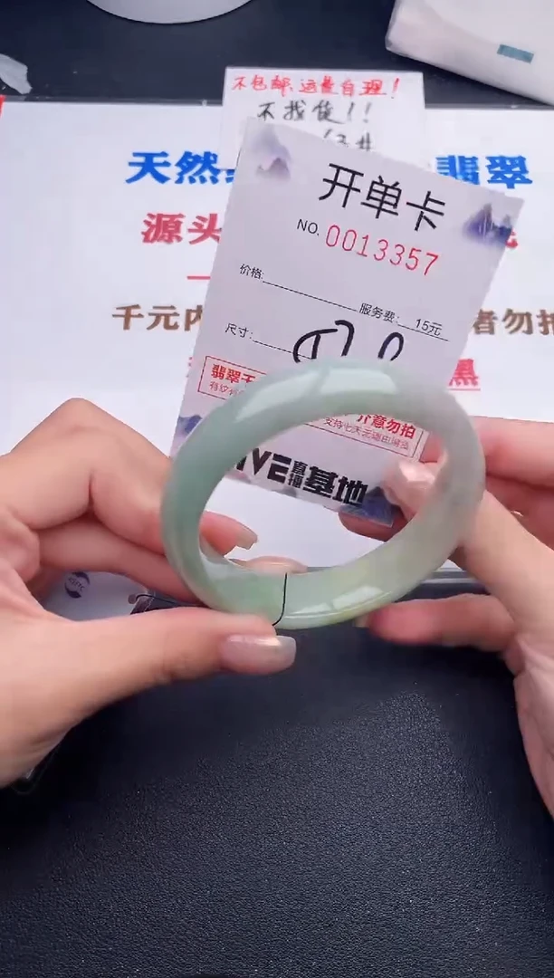 未镶嵌手镯翡翠57