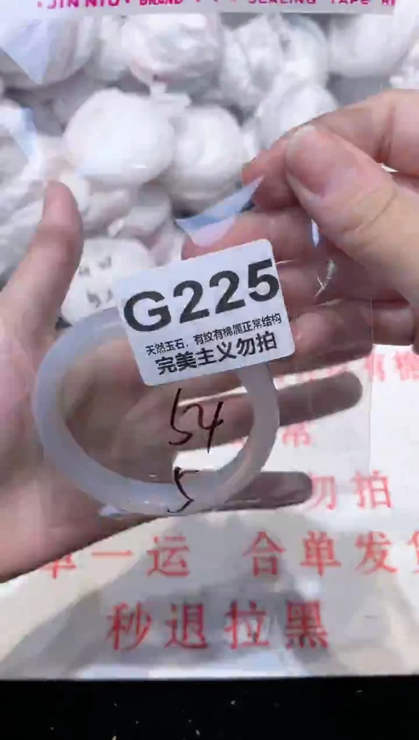手镯玛瑙/玉髓未镶嵌54