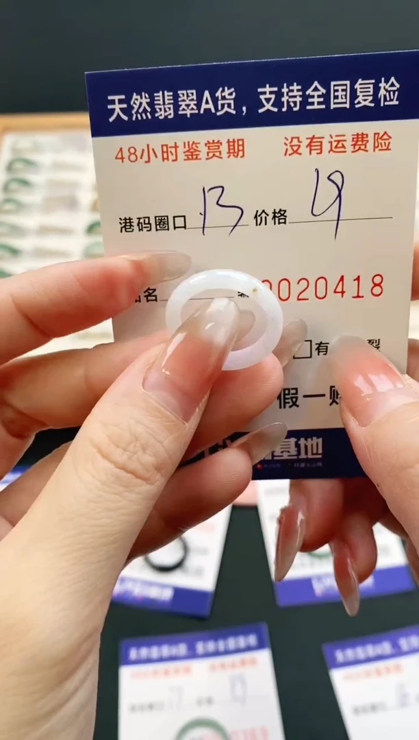 未镶嵌戒指翡翠0418