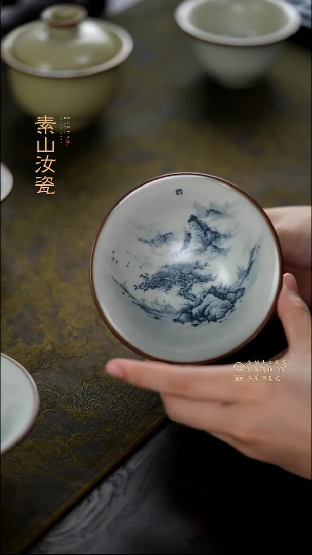 昀*玉石青山水斗笠杯（九折）