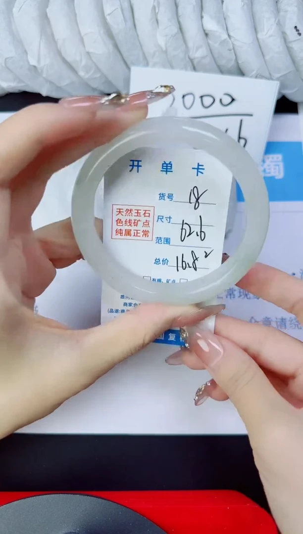 石英质玉手镯未镶嵌18/62.6