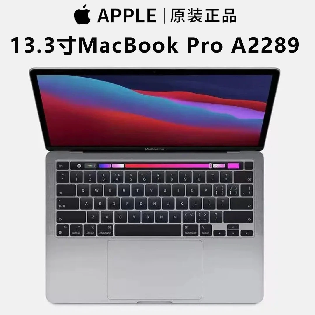 95新 Apple/苹果 MAcBookPro A2289 13.3英寸i5-16g-256g设计办公