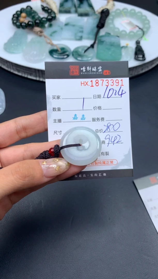 未镶嵌挂件翡翠哈轩 挂件1