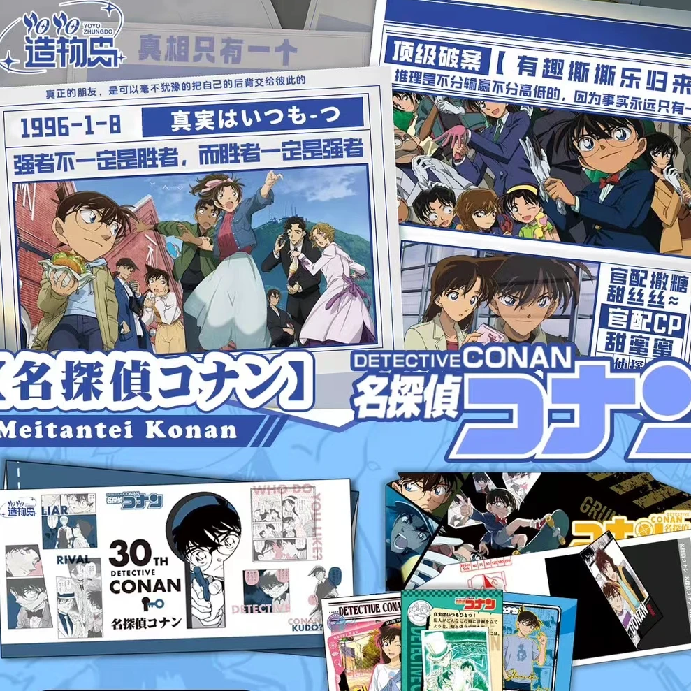 【强娶转盘】YoYo造物岛 名侦探柯南逆光者的博弈 撕撕乐（默认代拆）