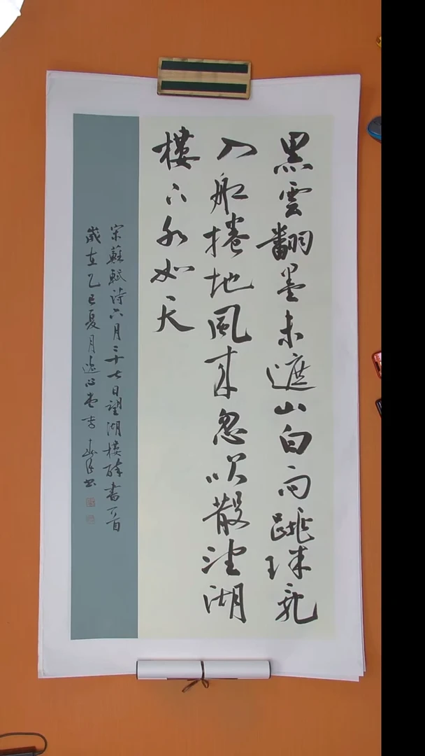 书法李老师书法150*80