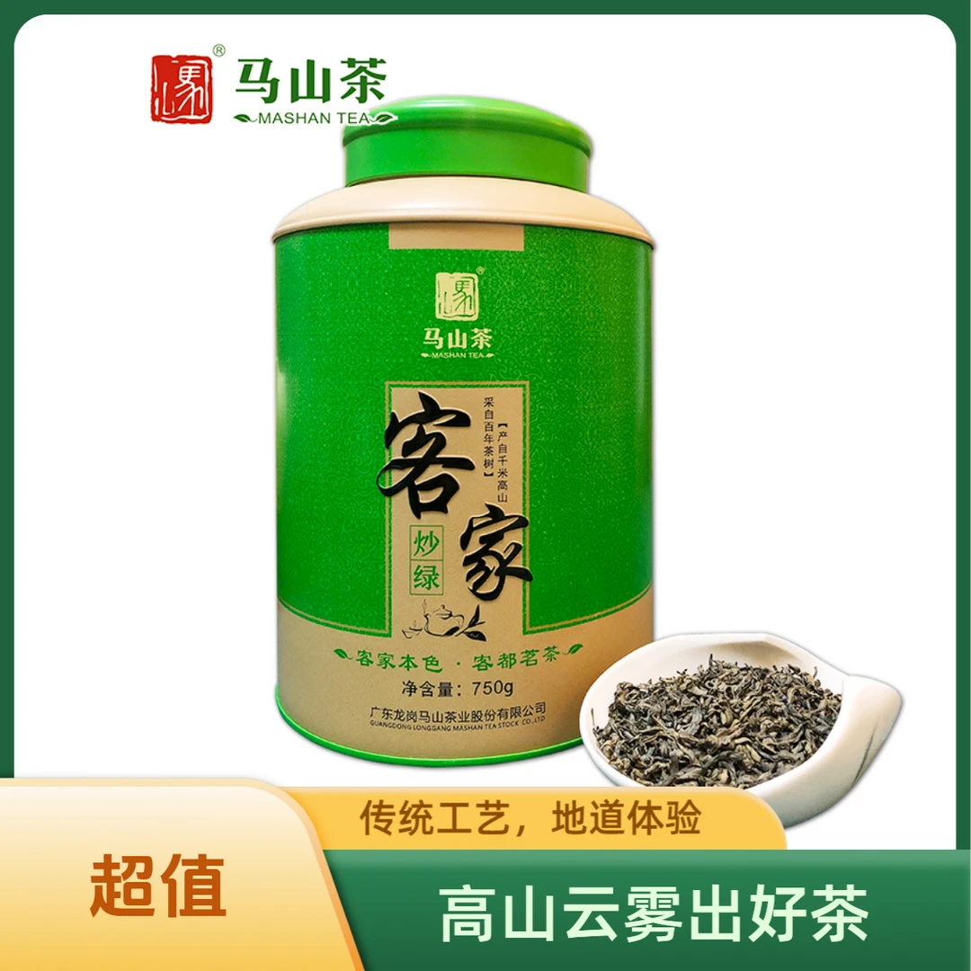 马山茶 2025客家传统  高山精选春茶 柴火炒青浓香型绿茶   750g