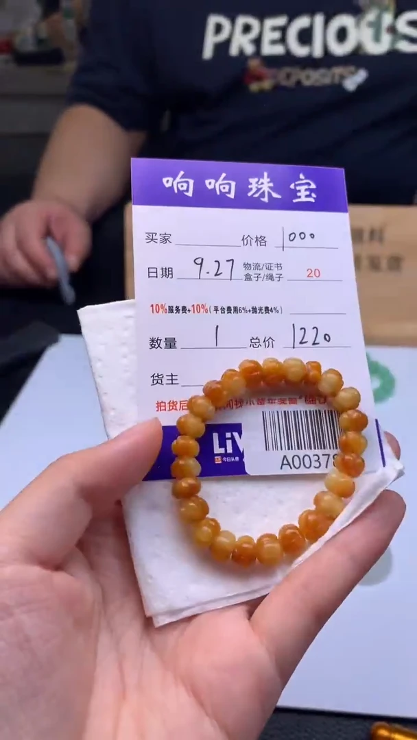 未镶嵌定制翡翠A003785
