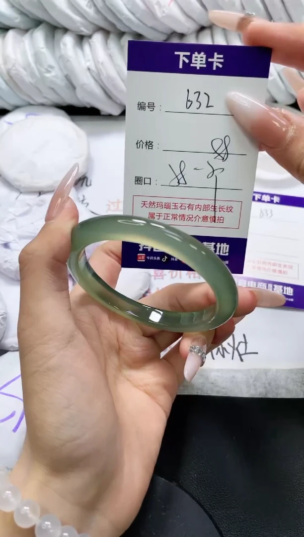 未镶嵌手镯玛瑙/玉髓632