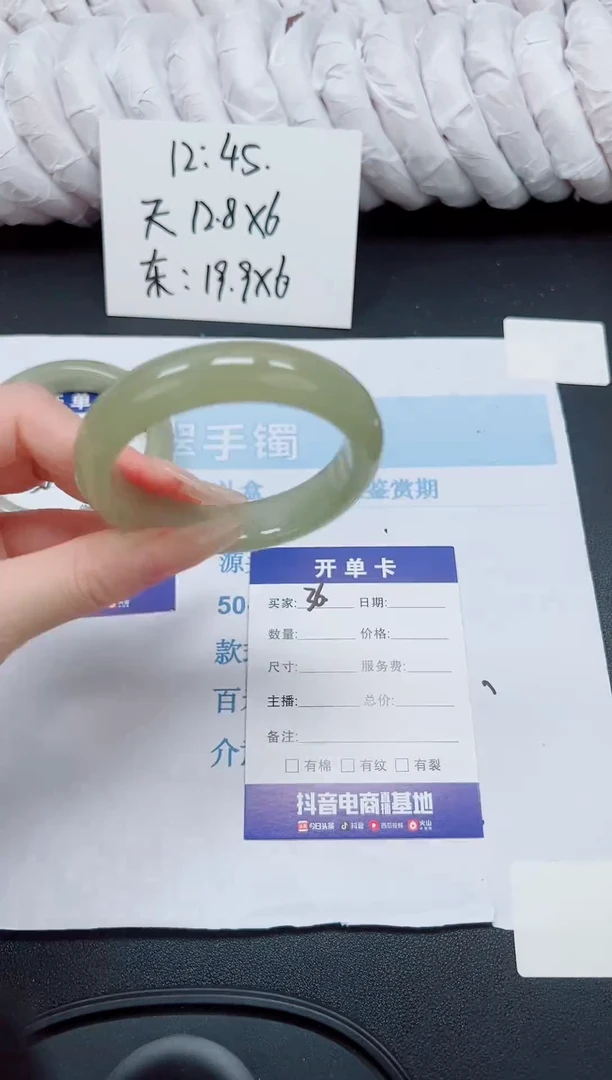 未镶嵌手镯石英岩玉36-52.1