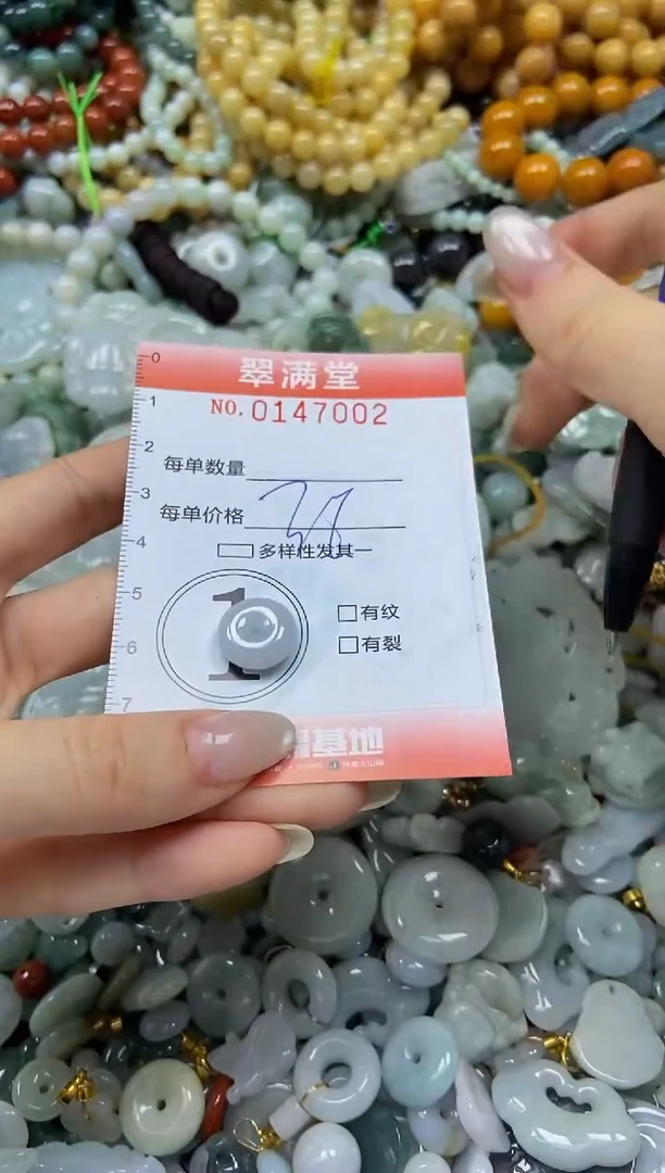翡翠未镶嵌颈饰闪购0147002