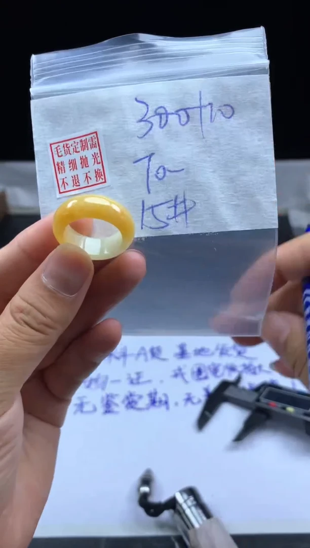 未镶嵌定制翡翠T****?毛货需精细抛光戒圈15 #14戴