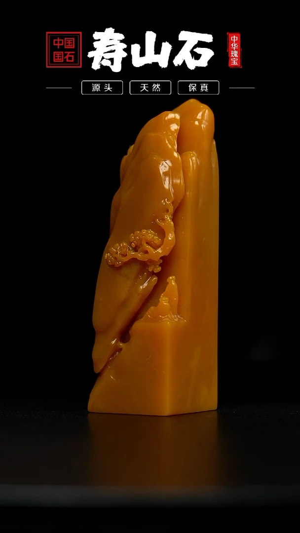 【闪购商品】寿山石印石北部田黄石