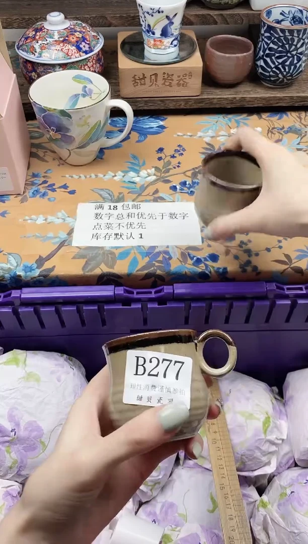 瓷片君*                B277