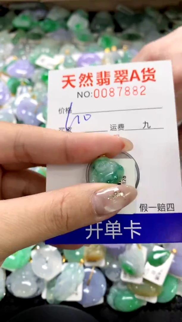 颈饰18K金镶嵌翡翠1