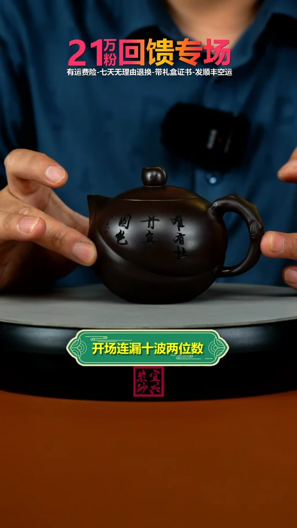 茶壶紫砂蒋静明赤龙血砂牡丹寿桃240CC