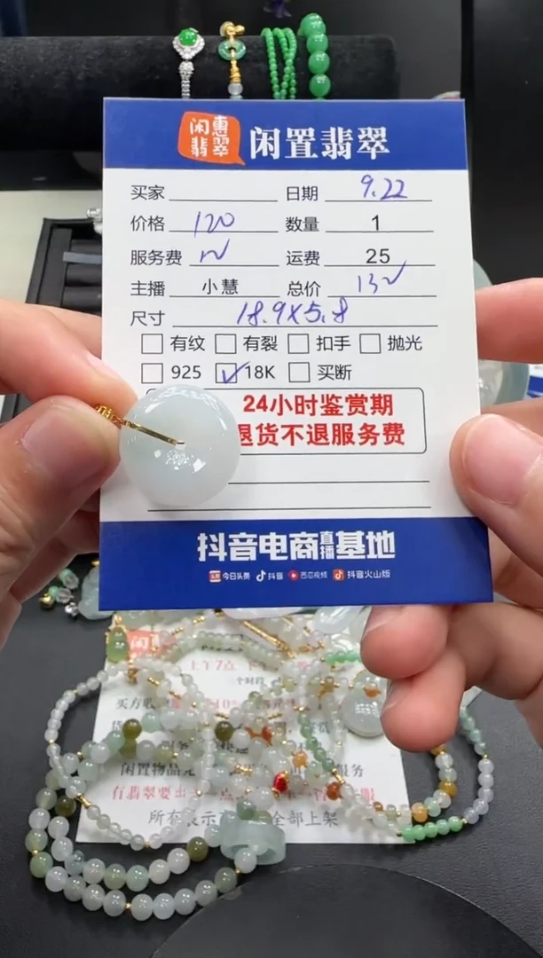 吊坠(不含链)18K金镶嵌翡翠翡翠吊坠