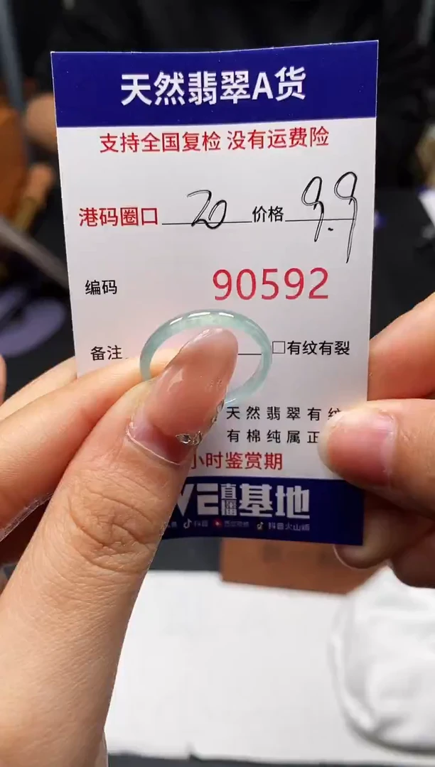 未镶嵌戒指翡翠天然A货翡翠0592