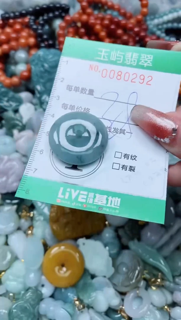 【闪购商品】翡翠颈饰未镶嵌闪购0080292