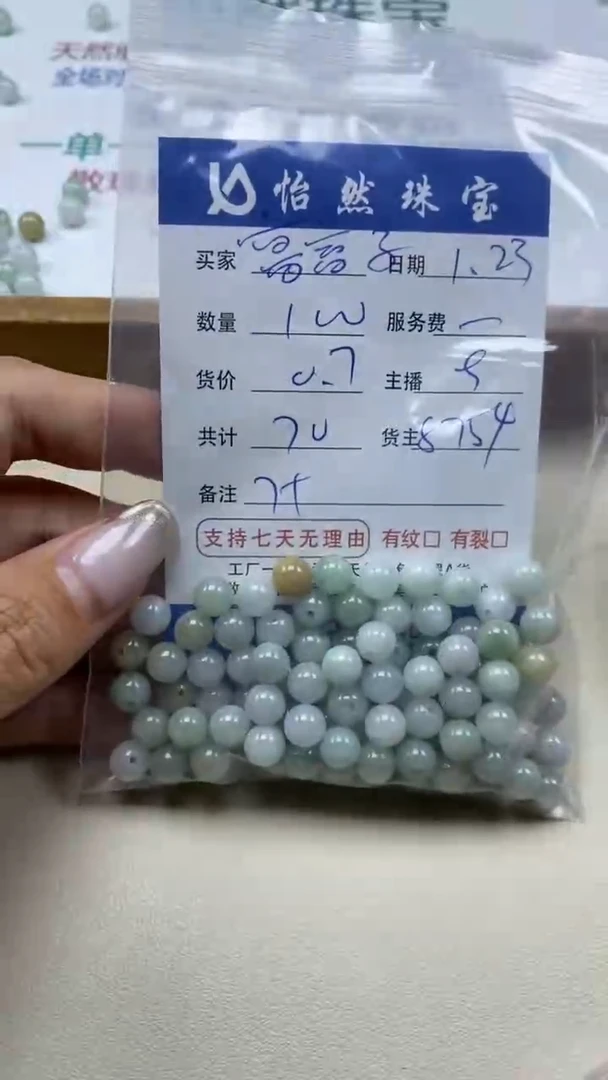 【闪购商品】翡翠手串未镶嵌 富富孑卡7（100/0.7）