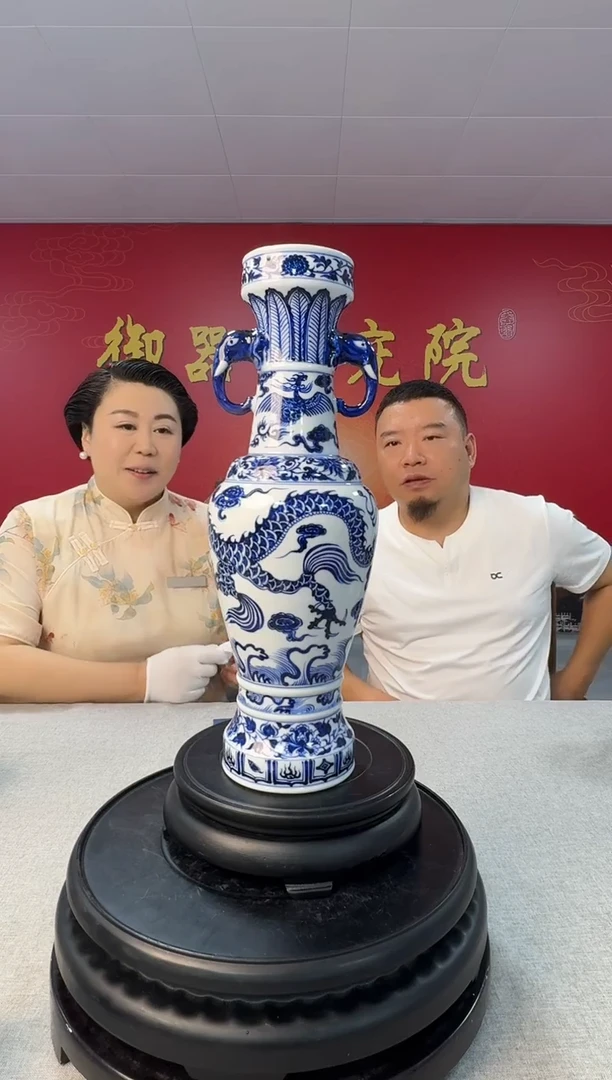 阳士琦老师《青花云龙纹象耳瓶》带收藏证书