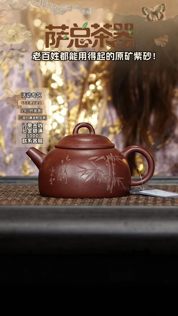 茶壶紫砂半瓢300cc