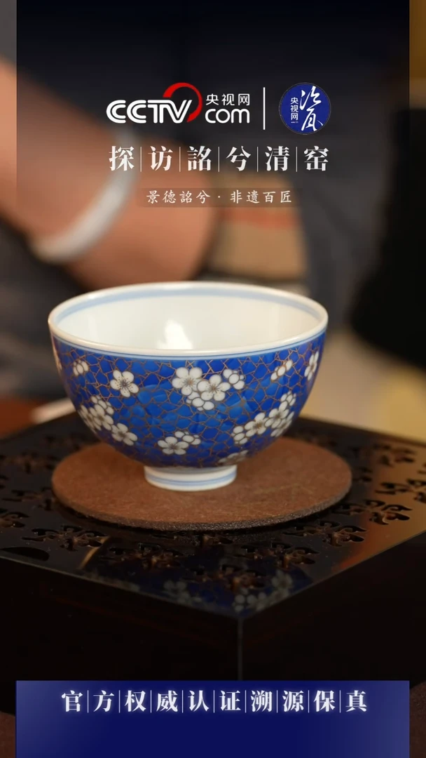 【闪购商品】【网瓷专属】故宫·冰裂纹梅花大鸡心杯