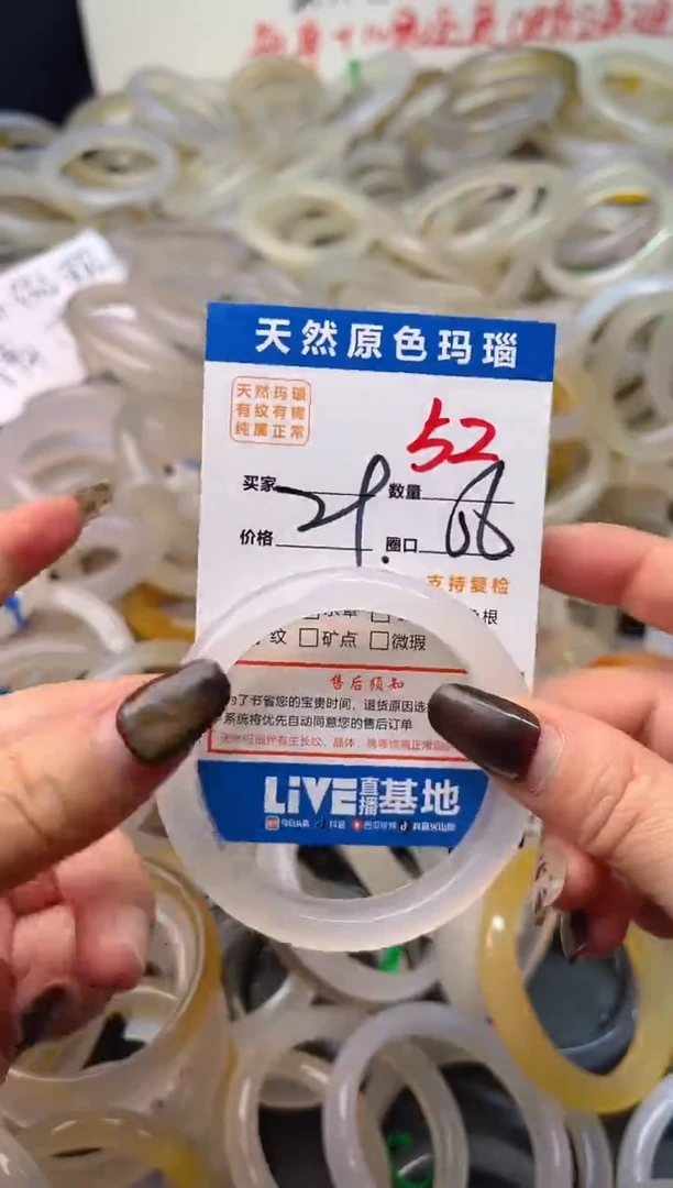 手镯玛瑙/玉髓未镶嵌52