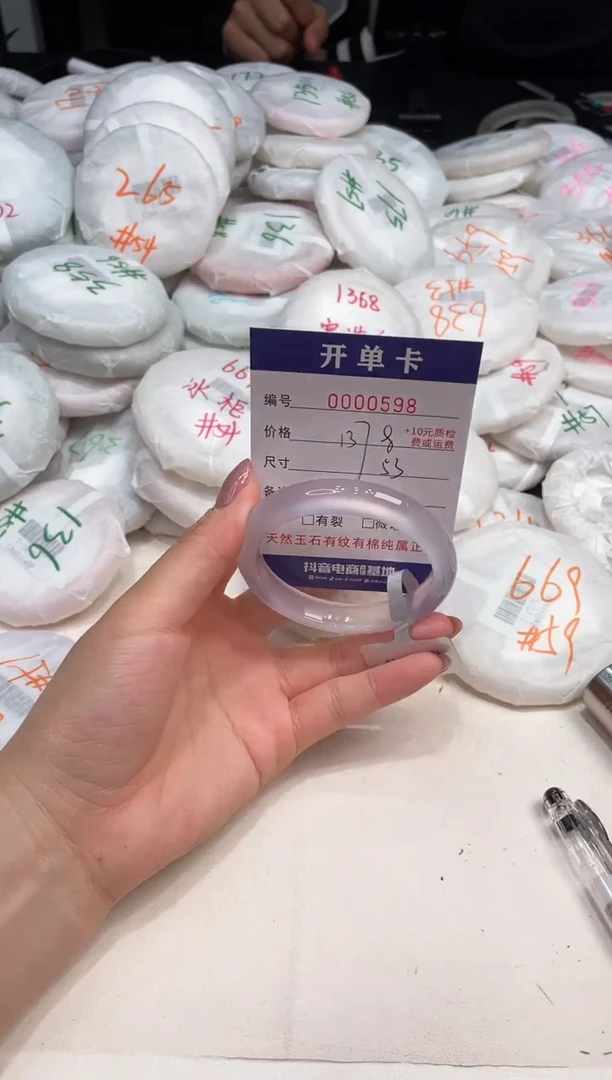 玛瑙/玉髓手镯未镶嵌598