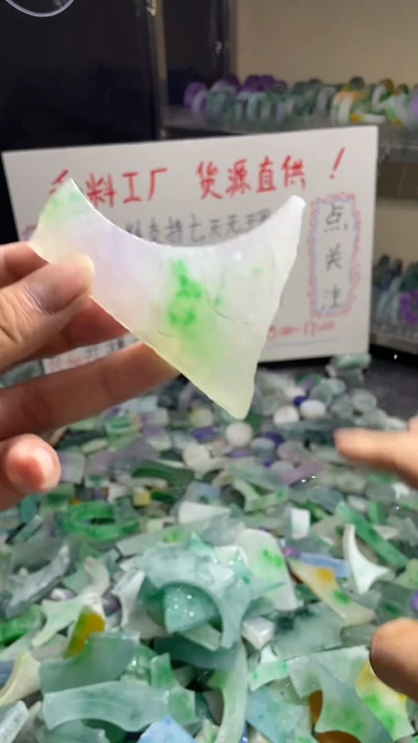 玉不规则花色边角毛料