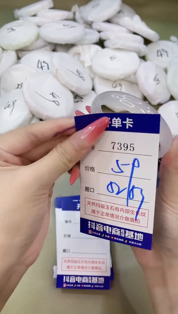 手镯玛瑙/玉髓未镶嵌7395