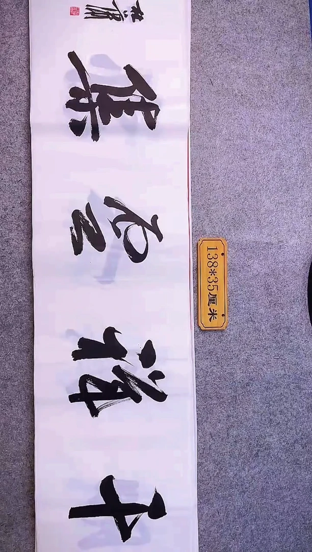书法中书协杜潇书法006