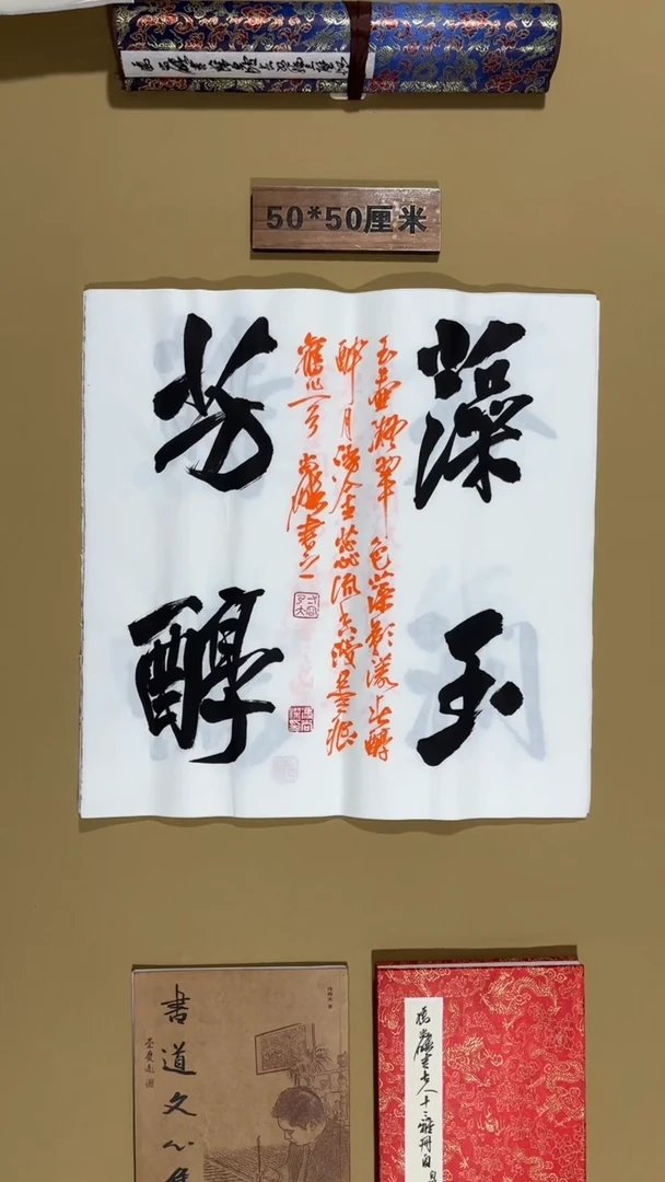 书法冯尚杰老师作品福利