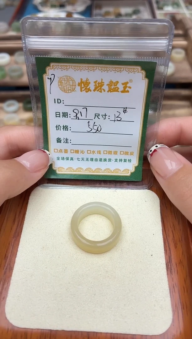 未镶嵌戒圈和田玉时****梦13号