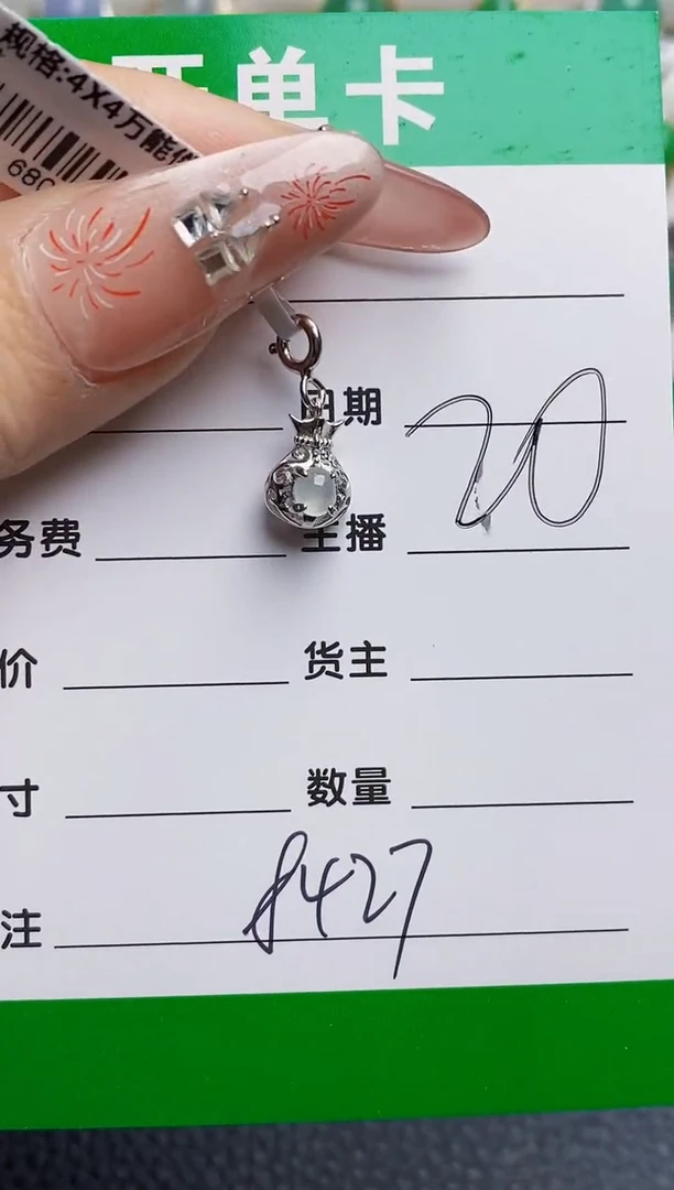 银S925镶嵌戒指翡翠8427