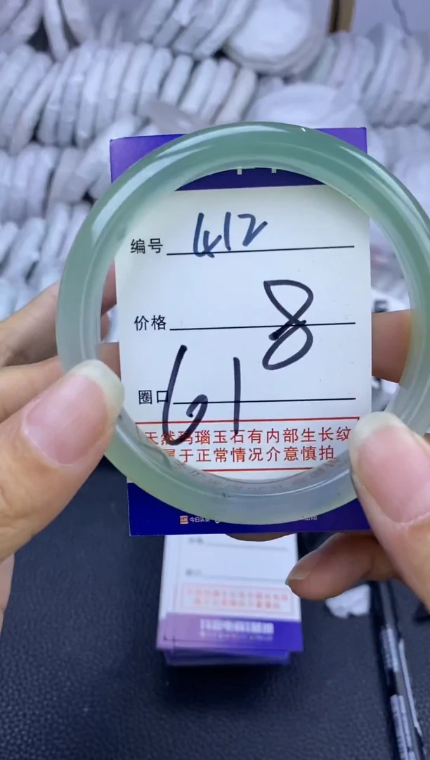 手镯玛瑙/玉髓未镶嵌412