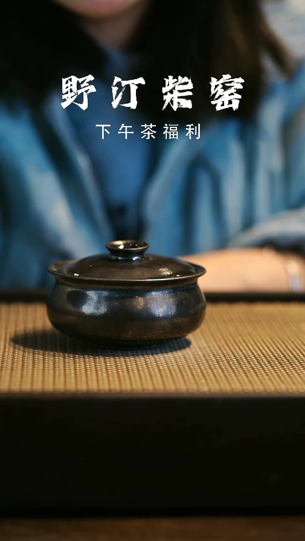 野汀柴窑手工手作@@YT611
