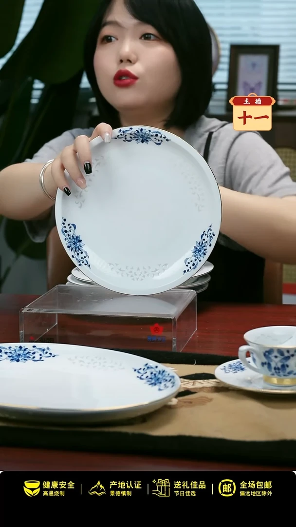 1个正价莲莲有鱼8.5英寸玲珑窄边平盘