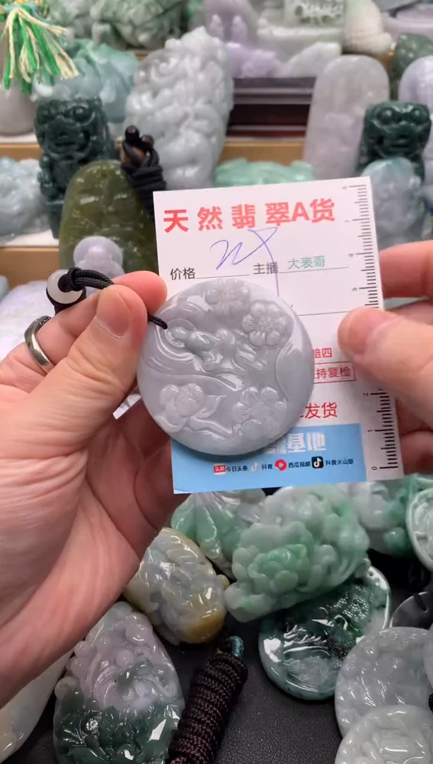 吊坠(不含链)未镶嵌翡翠1