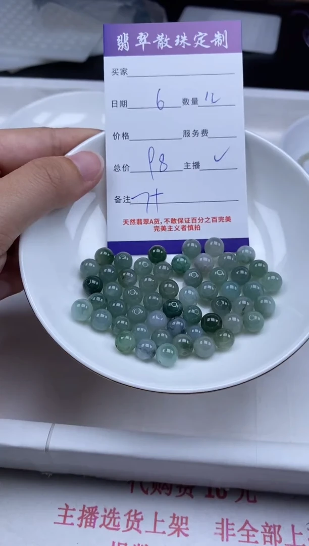 翡翠未镶嵌颈饰贞城散珠批发DIY编制