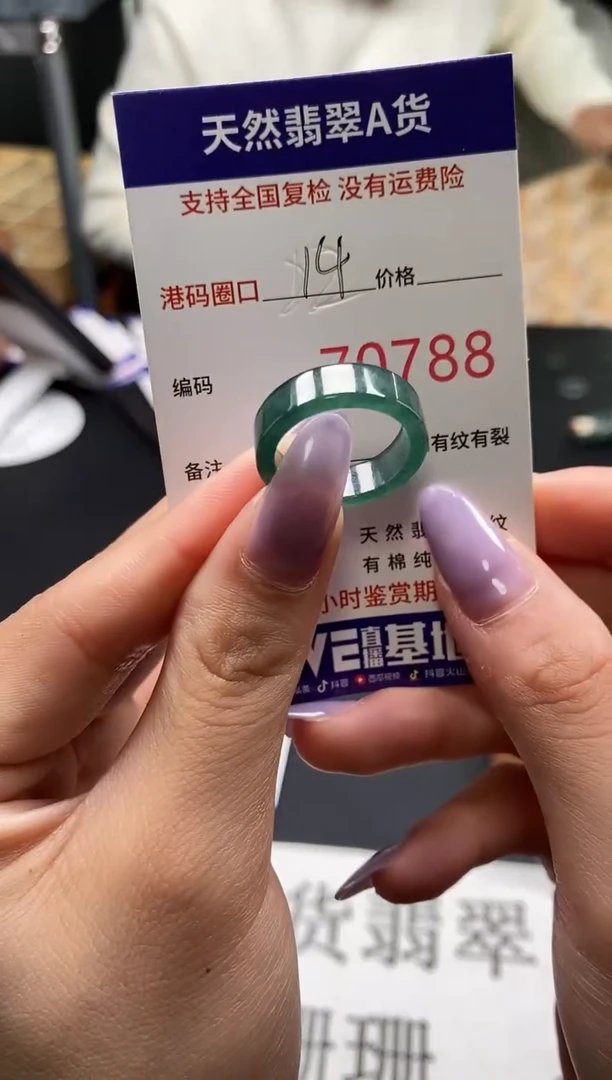 未镶嵌戒指翡翠天然A货翡翠0788