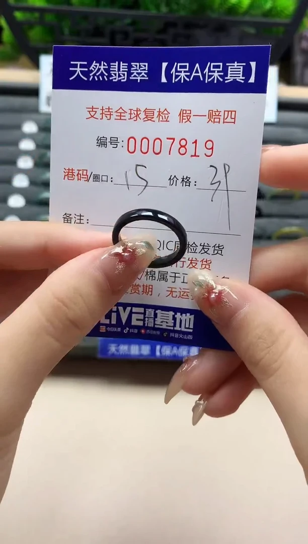 未镶嵌戒指翡翠天然  7819
