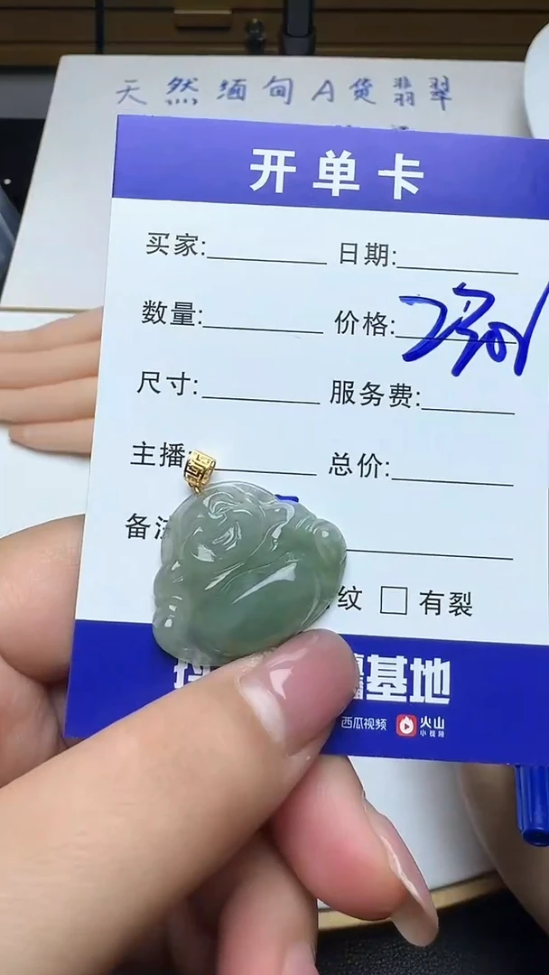 吊坠(不含链)18K金镶嵌翡翠367翡翠