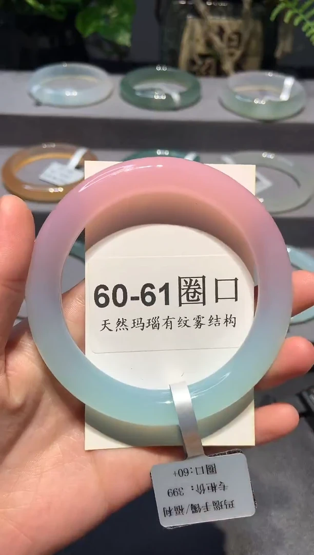 手镯玛瑙/玉髓未镶嵌断码福利48