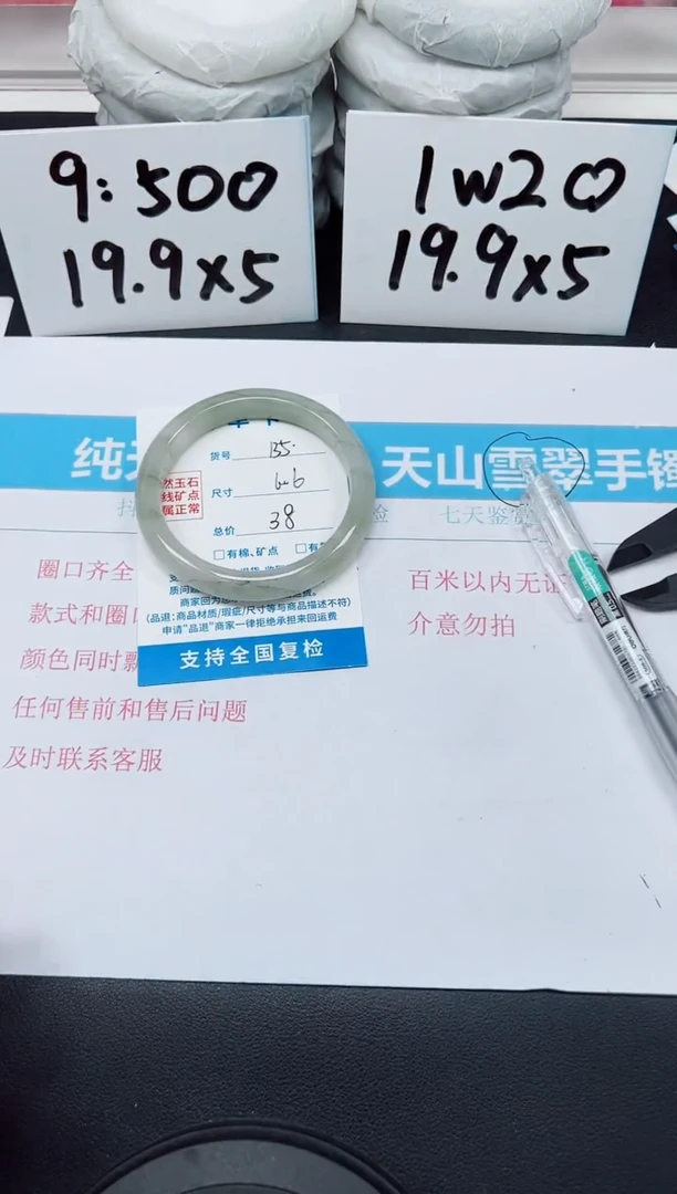 【闪购商品】石英质玉手镯未镶嵌G135-60.6