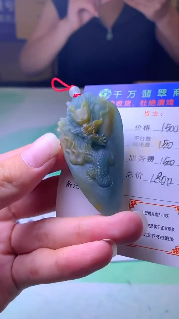 未镶嵌定制翡翠日****~ 毛货-不退不换-