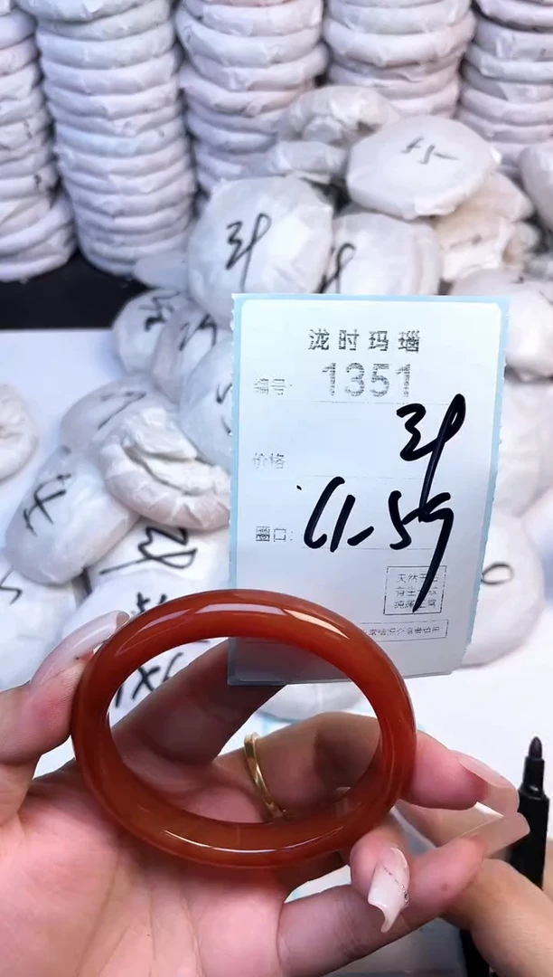 手镯玛瑙/玉髓未镶嵌1351