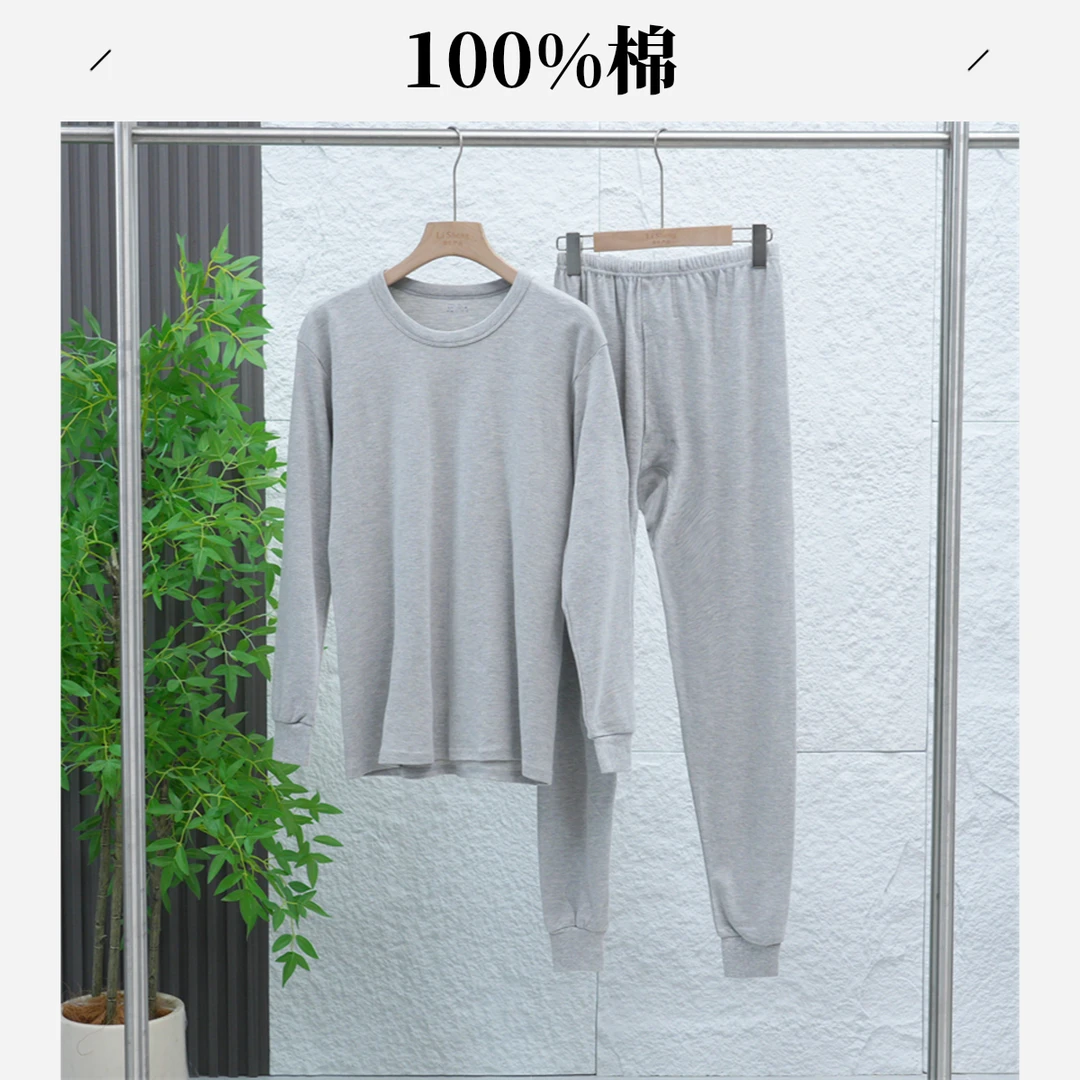 100%棉秋冬情侣款纯棉亲肤柔软舒适纯色圆领内搭秋衣秋裤LG7220/